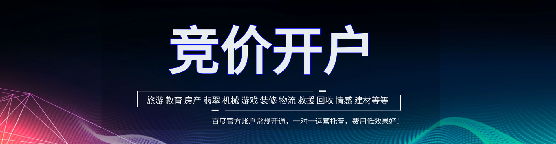 商河微信信息流